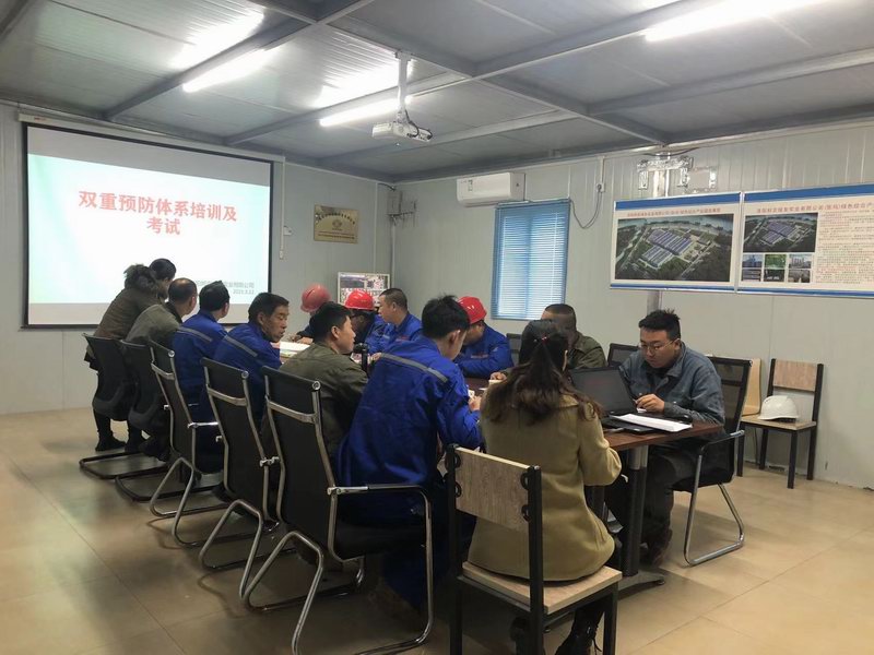 双重预防体系培训及考试 